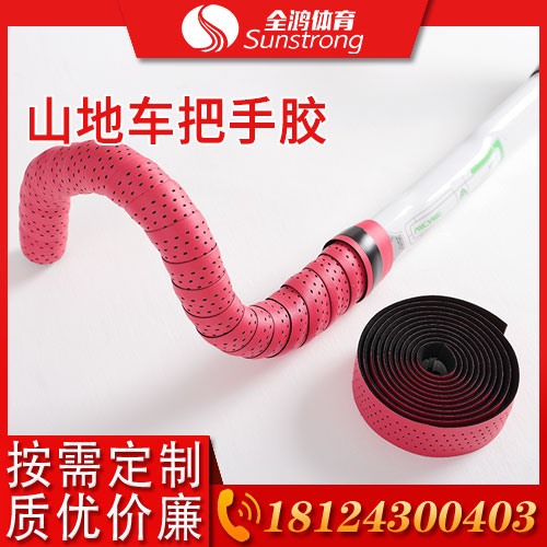 山地車(chē)把手膠