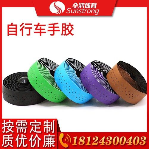 自行車手膠