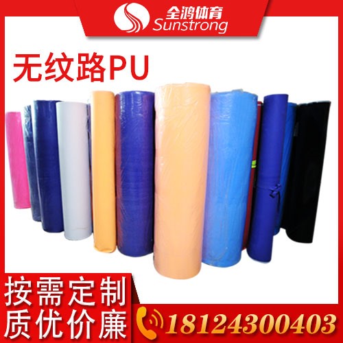 無紋路PU