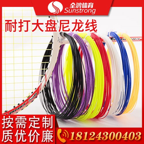 耐打大盤(pán)尼龍線